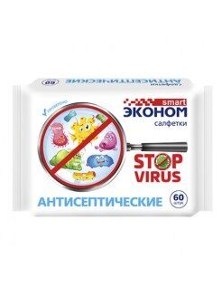 Набор, Эконом Smаrt, Антисептические салфетки Stop Virus, 60 шт., 2 шт. Эконом smart