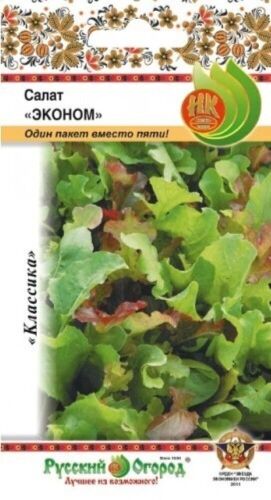 Салат смесь Эконом листовой смесь 1г Ср (НК), комплект 10 шт