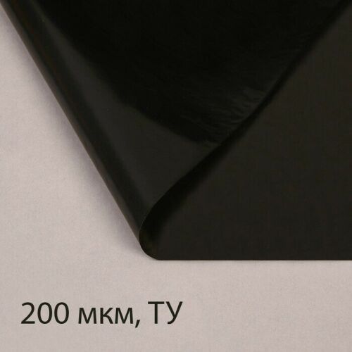 Плёнка полиэтиленовая, техническая, толщина 120 мкм, 3 × 10 м, рукав (1,5 м × 2), чёрная, 2 сорт, Эконом 50 %